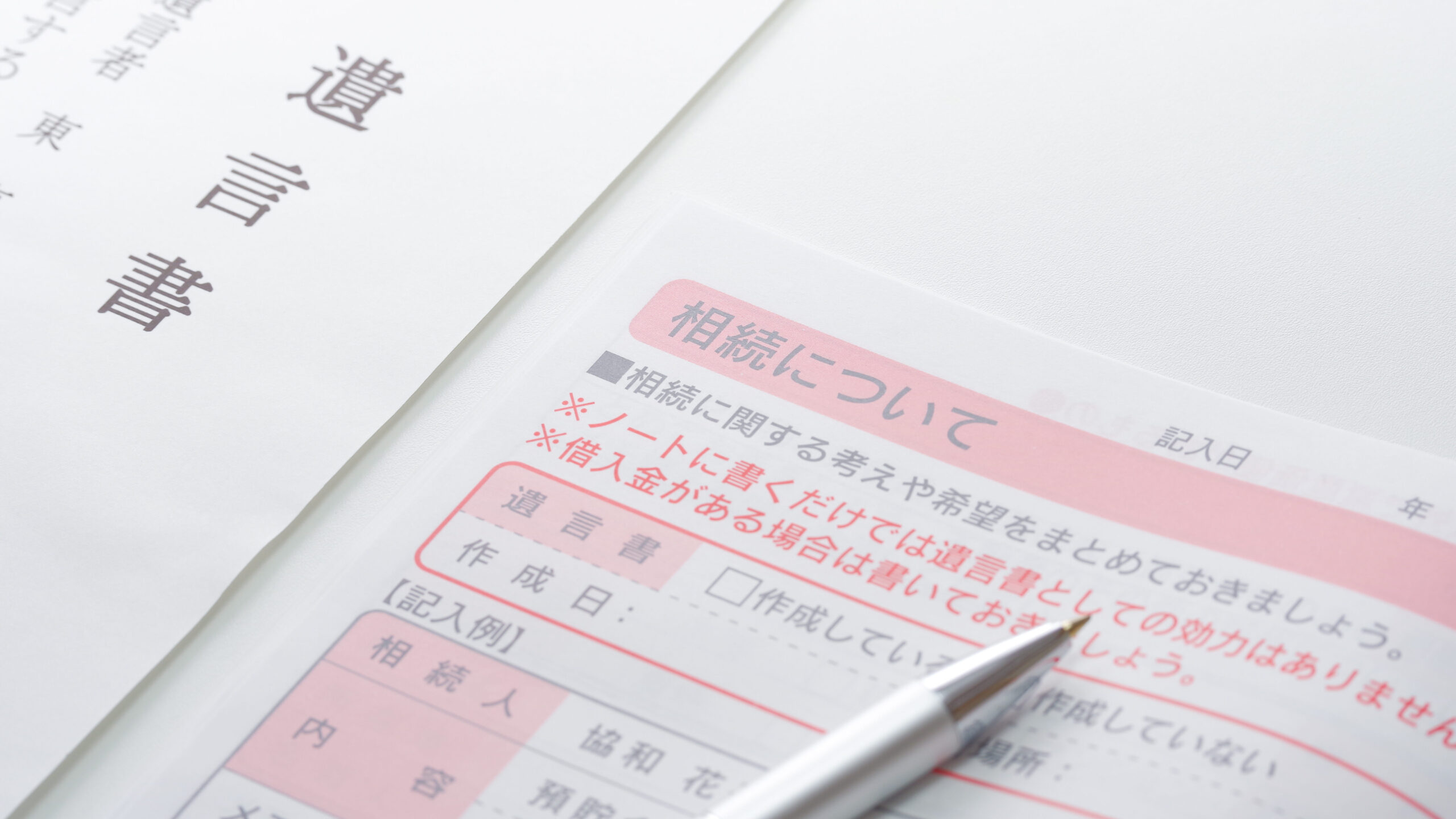 終活のプロが伝授!後悔しない100のリスト活用術
